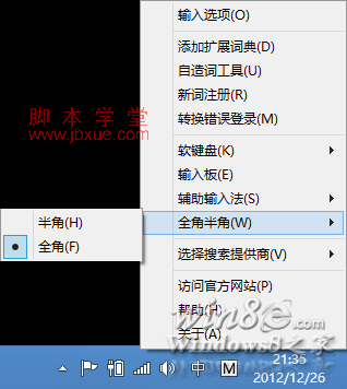 win8ϵͳ΢ƴ뷨ôȫַ