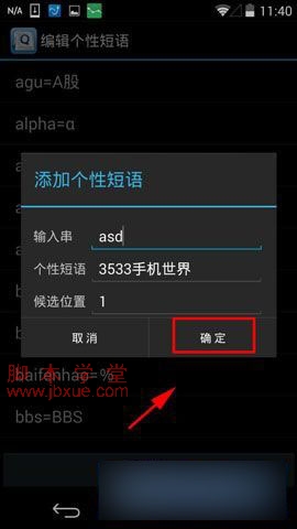 ֻqq뷨ôԶ6