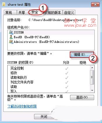 win7ļ޷ô죿ļȨ޷÷8
