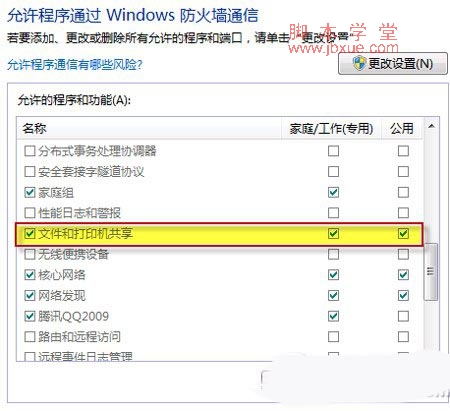 win7ļ޷ô죿ļȨ޷÷11