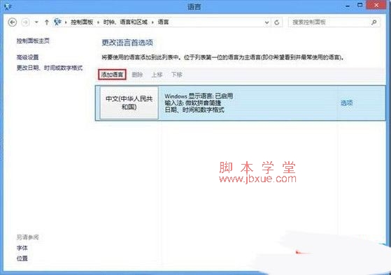 Win8ϵͳԴ뷨ôɾ1