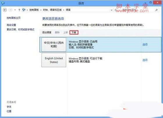 Win8ϵͳԴ뷨ôɾ4