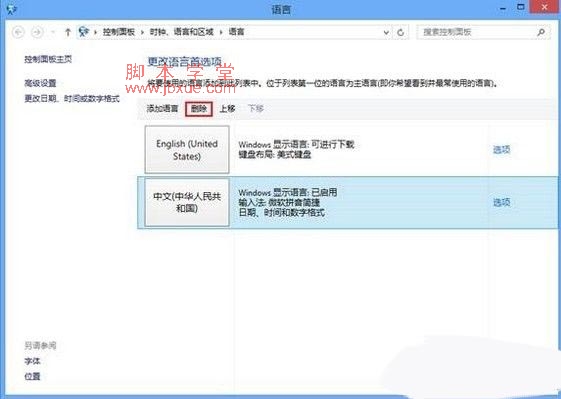 Win8ϵͳԴ뷨ôɾ5