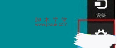 win8ǽرշͼĽ̳1