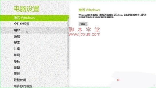 win8ϵͳý̳3