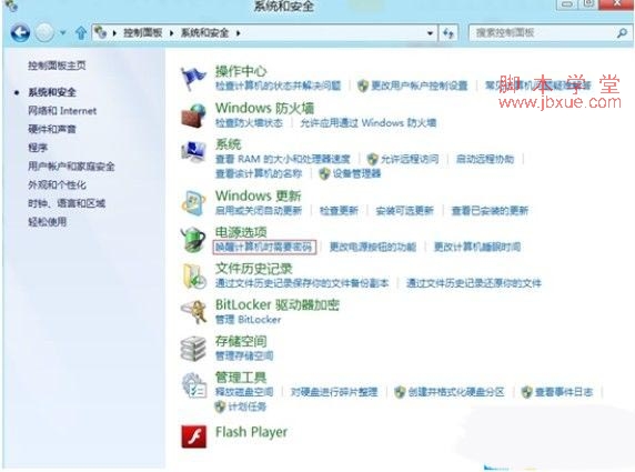 win8ϵͳý̳9