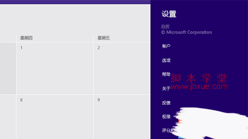 win8.1ôý2