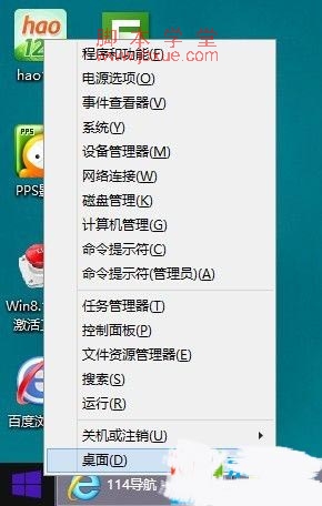 win8.1ʼ˵ô򿪣win8.1ʼ˵򿪷