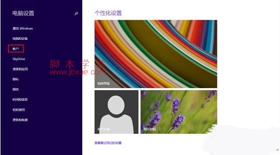 win8.1ϵͳ߻Ѽܼ3