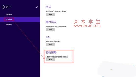 win8.1ϵͳ߻Ѽܼ4