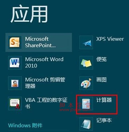 win8ģٶλwin8λõķ3