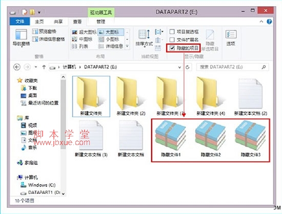 鿴win8ļɽ̳1