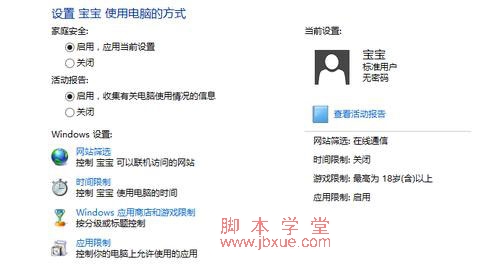 Win8.1ҳƹý̳5