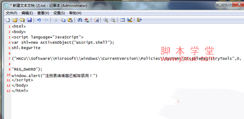 Win7ϵͳע2