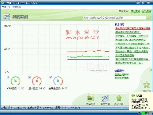 <a href=http://www.jb200.com/diannao/ target=_blank class=infotextkey></a>cpu¶ȹ cpuʹʽϸô