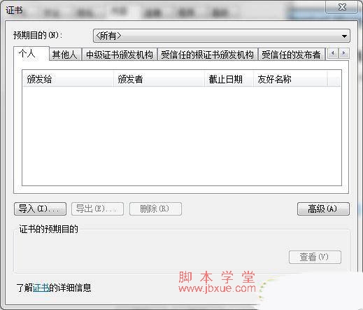 win7ɾie֤ķ1