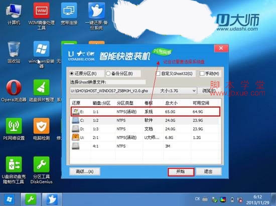 ƻʼǱװwin7ͼĽ̳12