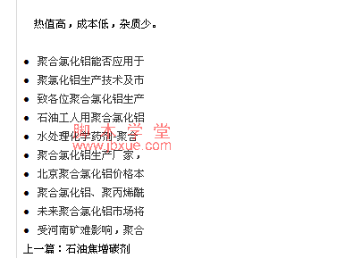 dedecms怎么调用指定栏目下的相关文章4