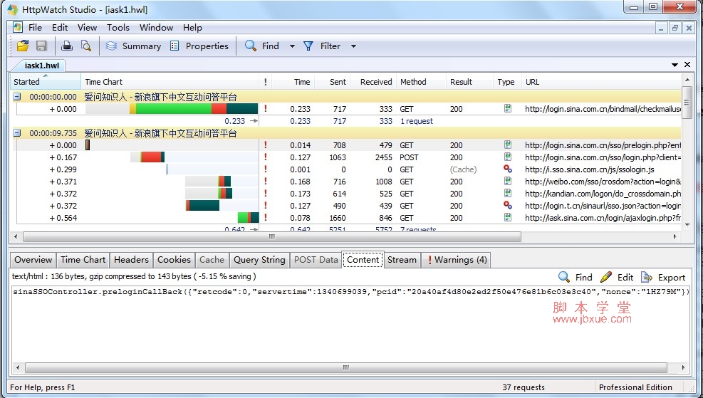 httpwatch抓取登录新浪爱问