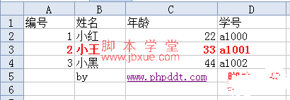 php使用excelreader读取excel文件1