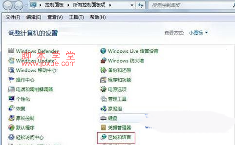 win7默认输入法设置方法 1