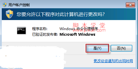win7ϵͳԱ administrator ˻ͼƬ7