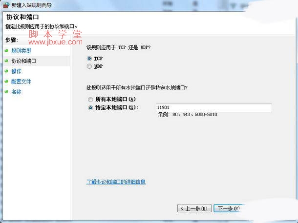 win7˿ô4