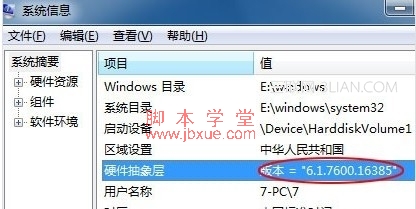 ô鿴windows 7汾2