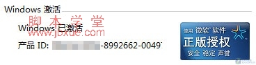 msinfo32鿴<a href=http://www.jb200.com/zt/win7/ target=_blank class=infotextkey>win7</a>汾
