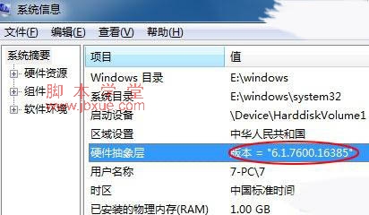 msinfo32鿴win7汾
