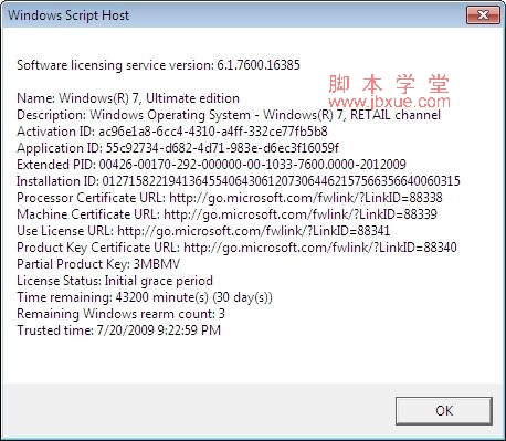 鿴win7汾Ϣ 6