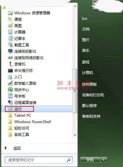 win7ϵͳԶػü ͼ1