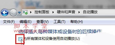 win7ϵͳ“Զ” ͼ5