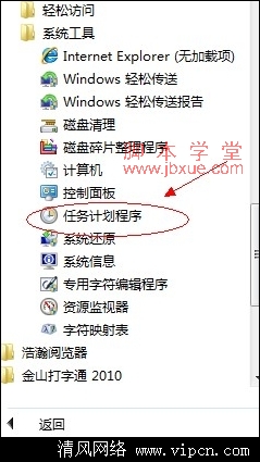 win7ϵͳöʱػ ͼ2