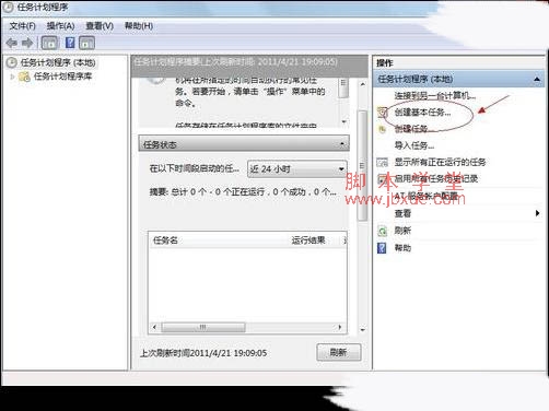 win7ϵͳöʱػ ͼ3