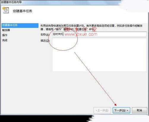 win7ϵͳöʱػ ͼ4