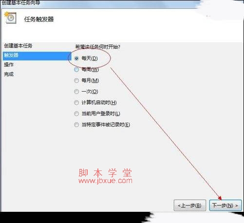 win7ϵͳöʱػ ͼ5