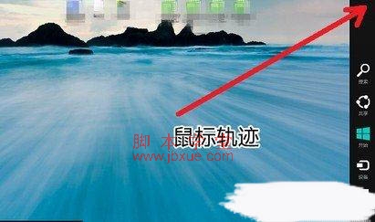 Win8ϽмϽ