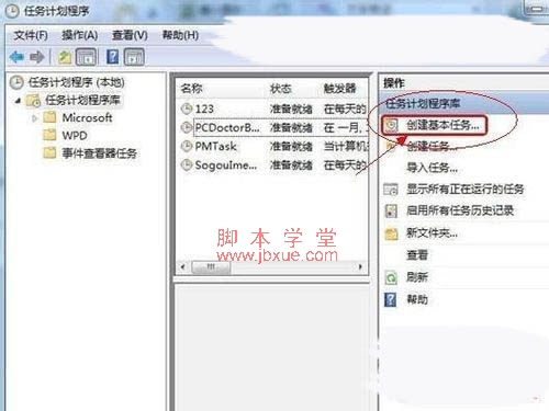 win7ʹƻöʱػ ͼ1