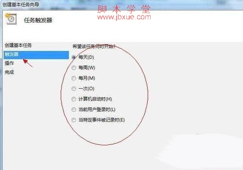 win7ʹƻöʱػ ͼ3