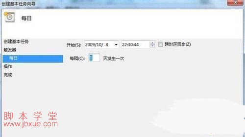 win7ʹƻöʱػ ͼ4