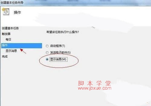 win7ʹƻöʱػ ͼ5