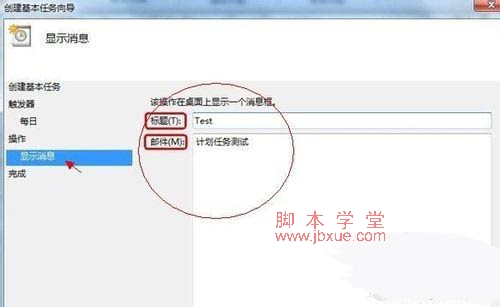 win7ʹƻöʱػ ͼ6