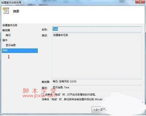 win7ʹƻöʱػ ͼ7