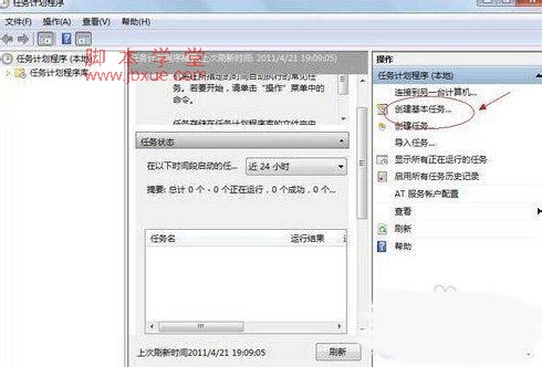 win7ʹƻöʱػ ͼ8