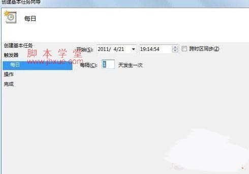 win7ʹƻöʱػ ͼ9