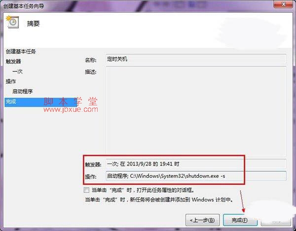 win7ôöʱԶػ ͼ8