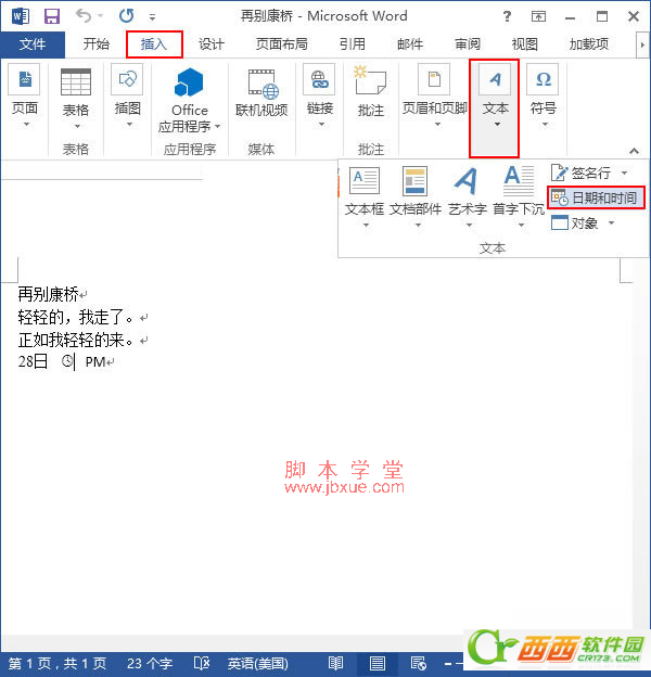 word2013붯̬ͼĽ̳1