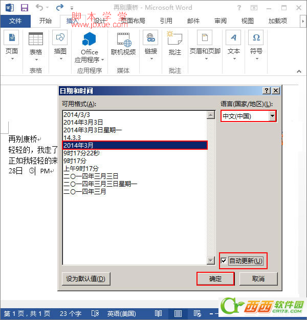 word2013붯̬ͼĽ̳2