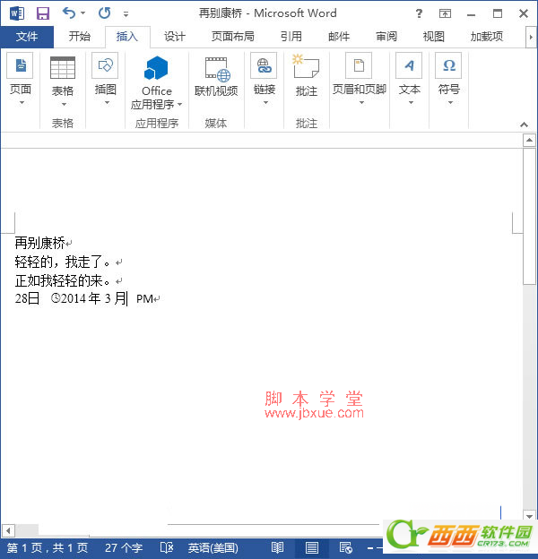 word2013붯̬ͼĽ̳3